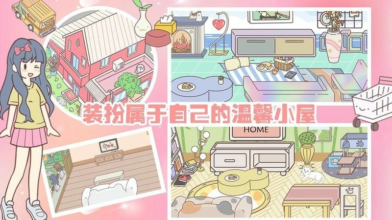 模拟经营小当家游戏官方版(1)