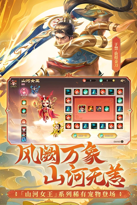 梦三国犀游版图5