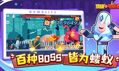 顶级弓箭手安卓免费版(5)