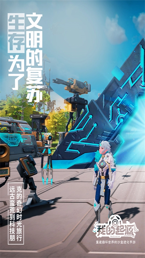 我的起源免费原版(5)