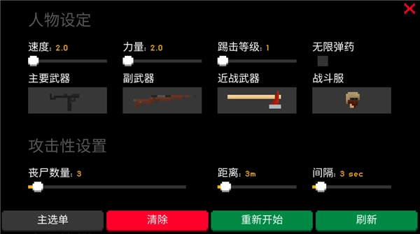僵尸射击与防御2026直装版图1