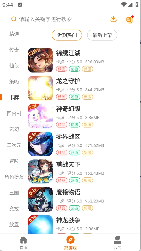 扬起游直装版图3