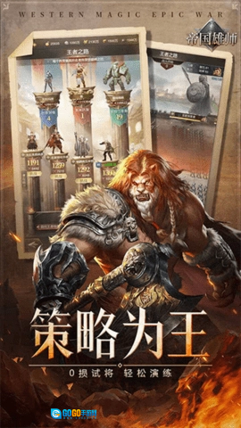 帝国雄师折扣平台无广告版图2