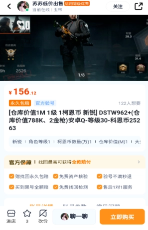 买号蟹通用版图3