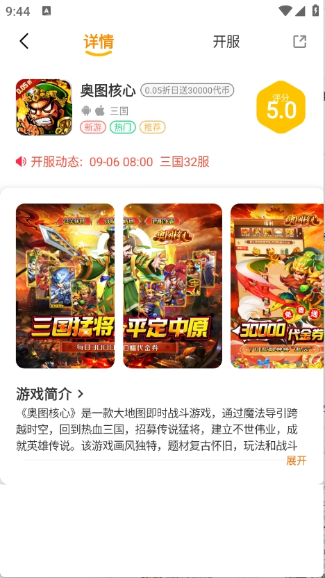 扬起游直装版图1