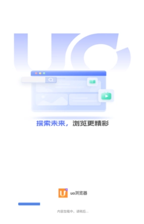 uo浏览器手机最新版图3