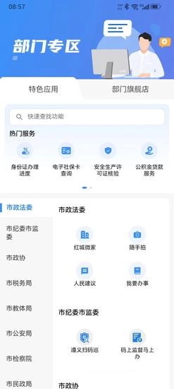 i遵义官方正版图2