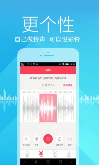彩铃大全官方最新版图3