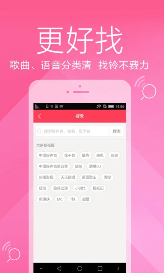 彩铃大全官方最新版图5