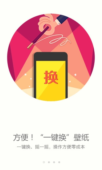 搜狗壁纸官方版图2