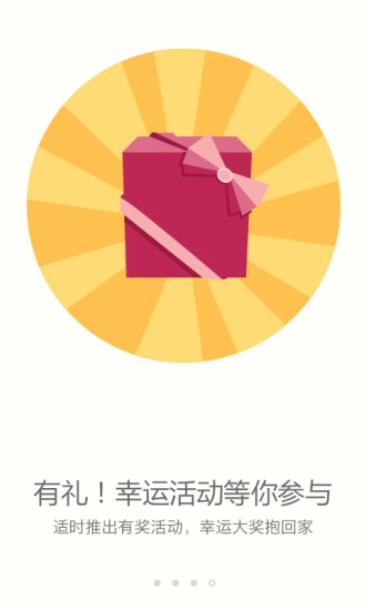 搜狗壁纸官方版图5