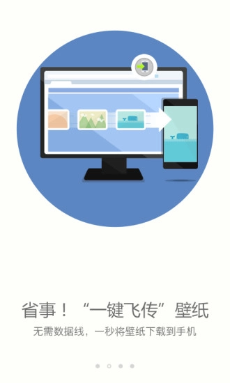 搜狗壁纸官方版图3