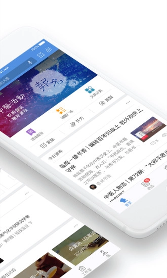 中医家官方版图4