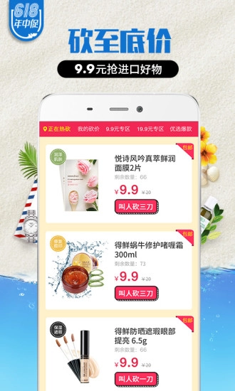 奥买家全球购官方版