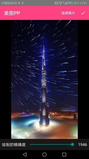 美图PP直装版图4