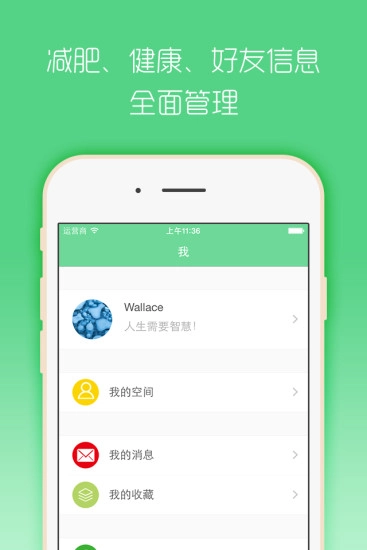 减肥宝官方正版图4