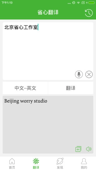 英汉字典通用版图3