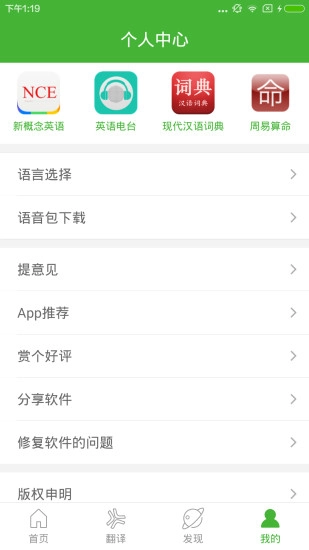 英汉字典通用版图2