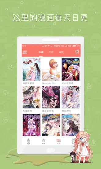 看漫画最新版