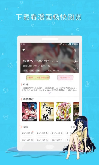 看漫画最新版