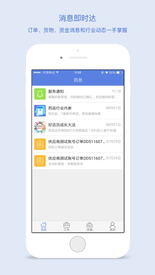 药豆终端宝安卓官方版