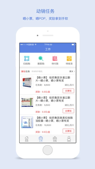 药豆终端宝安卓官方版