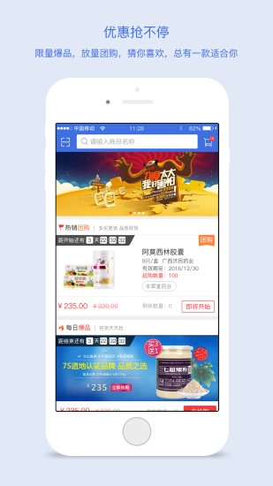 药豆终端宝安卓官方版