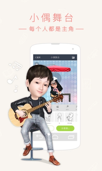 小偶最新版图4