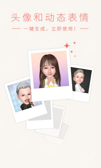 小偶最新版图3