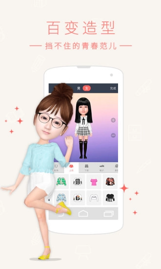 小偶最新版图2