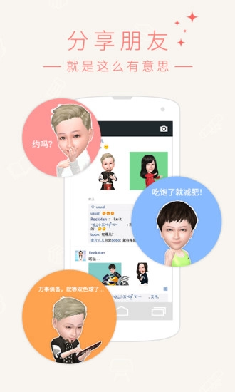 小偶最新版图5