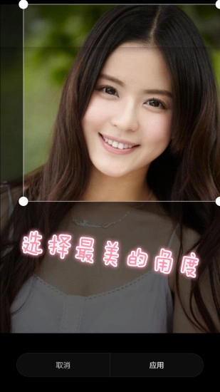 颜值相机最新版图3