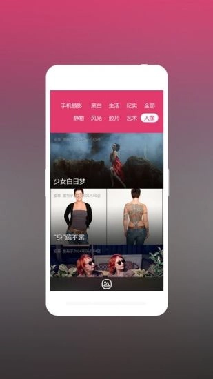 摄影之友官方版