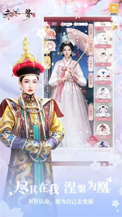 未央一梦游戏官方版(3)