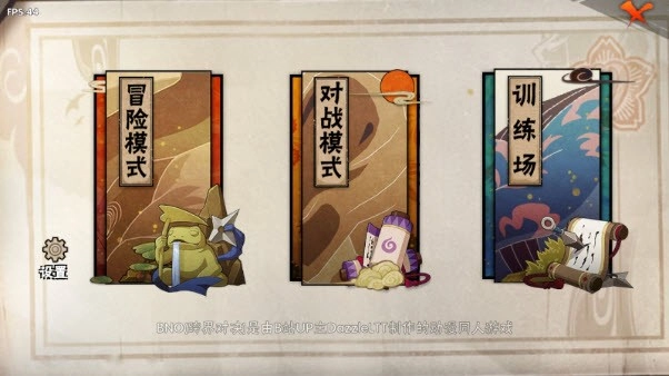 BNO跨界对决游戏无广告版(2)