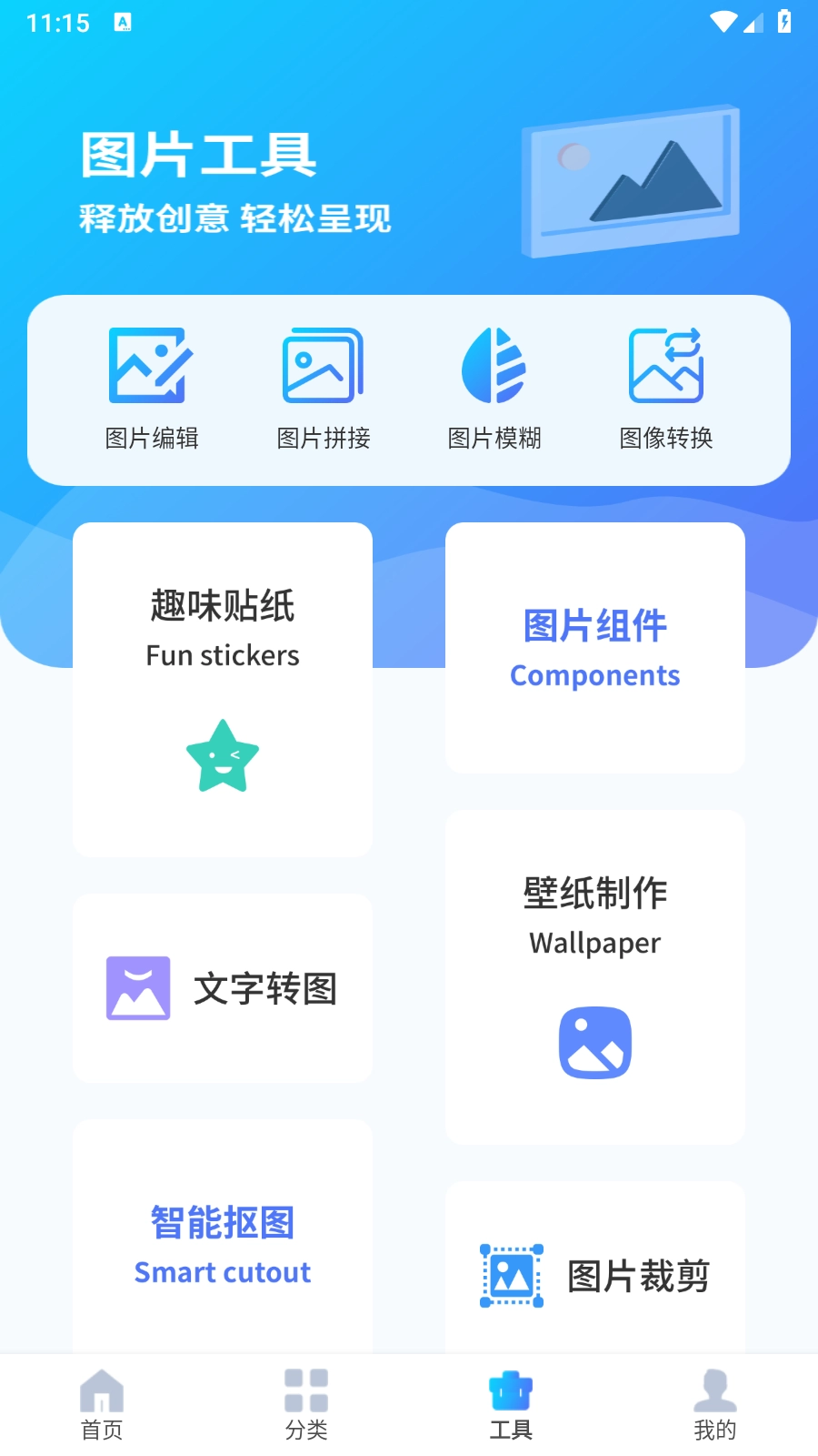图片搜索神器手机最新版图1