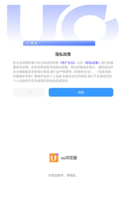 uo浏览器手机最新版图4