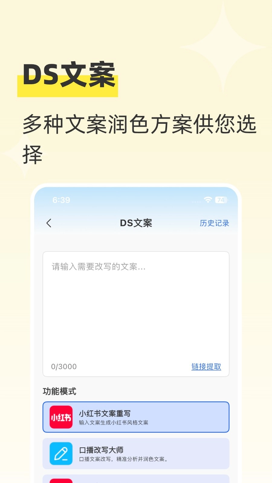 魔秀安卓免费版图4