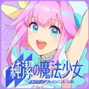 纯洁的魔法少女手游直装版