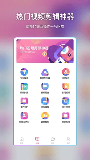 简风视频编辑官方版图3