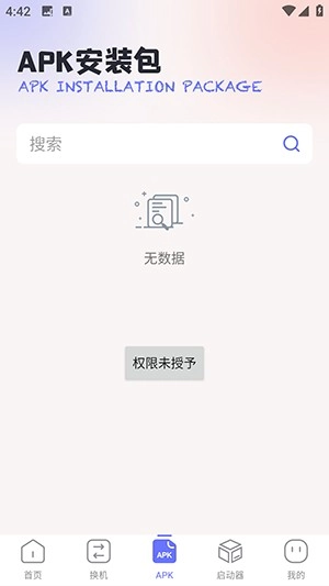 互传速传原版图4