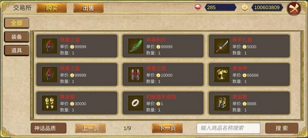 降龙猎手进化版(2)