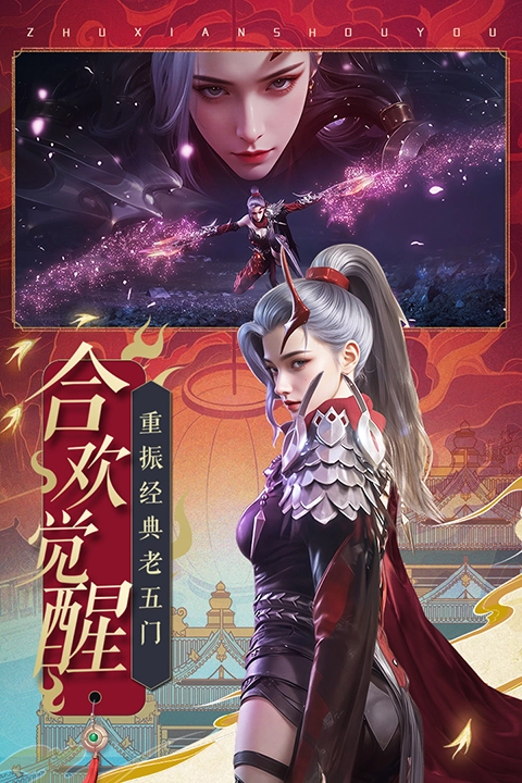诛仙手机免费版(4)