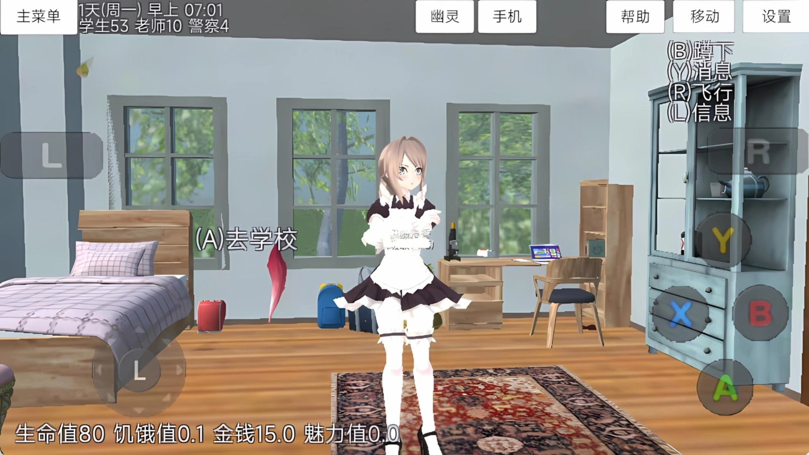 青春少女大冒险免费版(2)