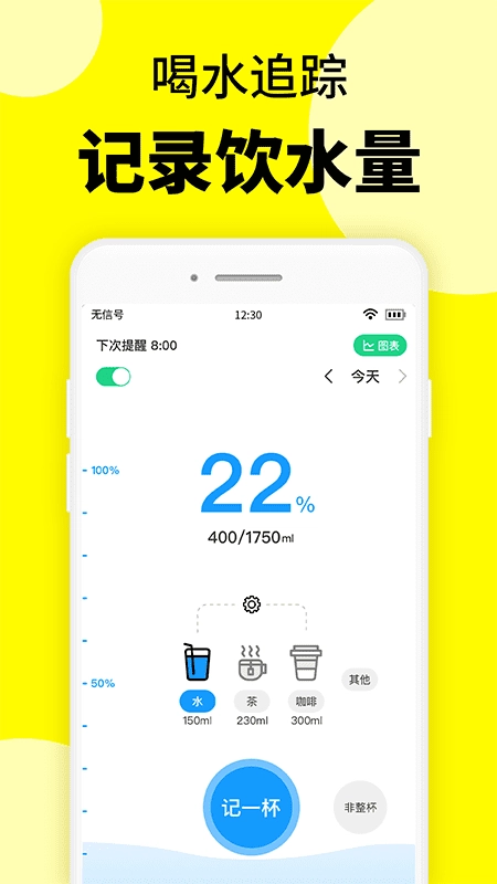 轻断食辟谷安卓免费版图4