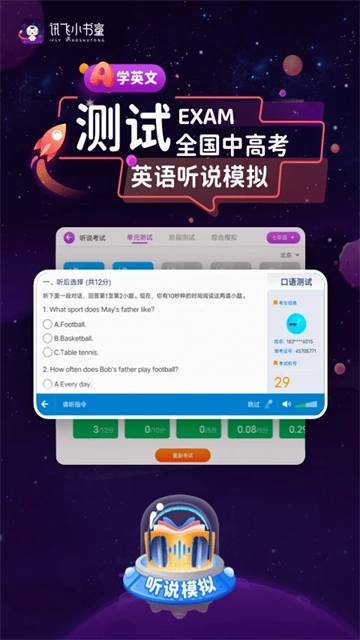 讯飞小书童免费版图2