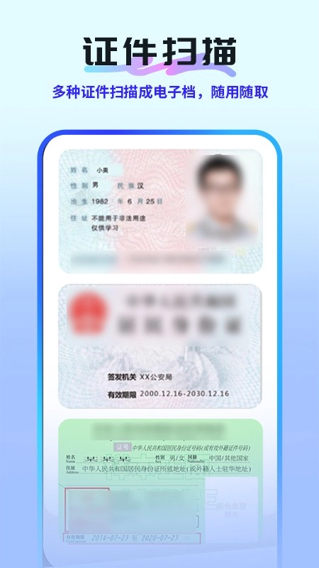 全能扫描测量王安卓免费版图3