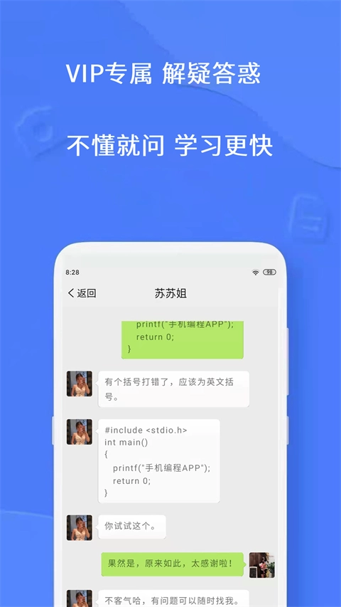 编程王原版图2