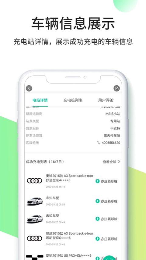 优易充直装版图2