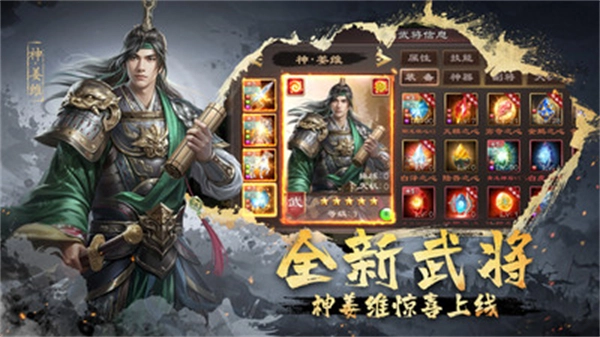 超级群英传腾讯版图5